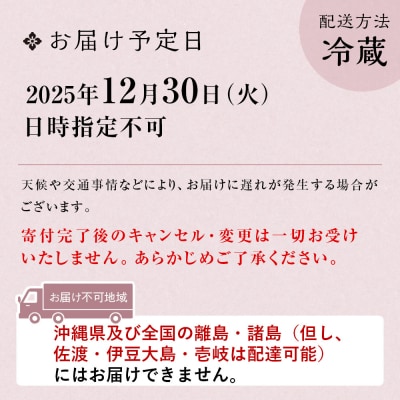 【京都祇園 料亭「和山」監修】祥雲 三段重 2～3人|京都 本格料亭おせち 人気おせち