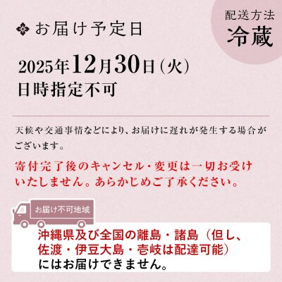 【京都祇園 料亭「和山」監修】彩嘉 三段重 3～4人前|京都 本格料亭おせち 人気おせち