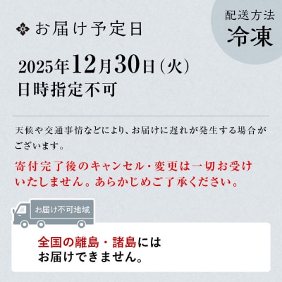 【衹おん江口 監修】慶雲 四段重 4人前|京都 割烹 豪華和洋風おせち 人気おせち
