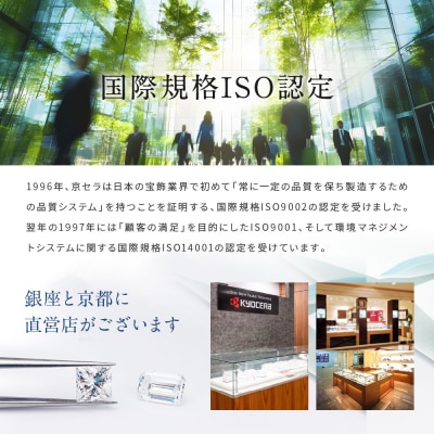 【京セラ】クレサンベール〈ダイヤモンド〉ネックレス