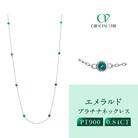 【京セラ】クレサンベール〈エメラルド〉ネックレス