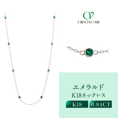 【京セラ】クレサンベール〈エメラルド〉ネックレス