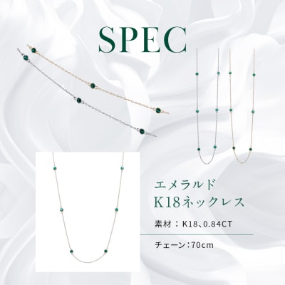 【京セラ】クレサンベール〈エメラルド〉ネックレス