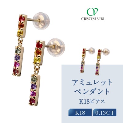 【京セラ】クレサンベール ピアス