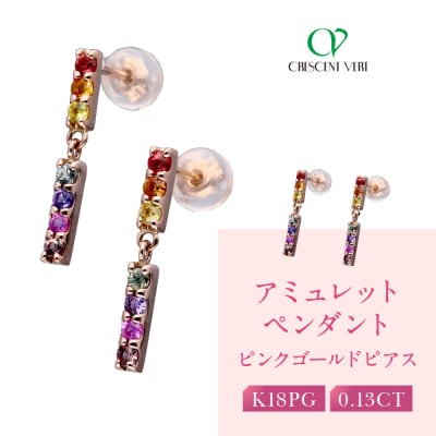 【京セラ】クレサンベール ピアス