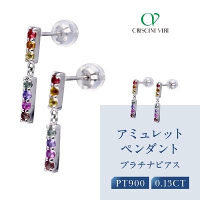 【京セラ】クレサンベール ピアス