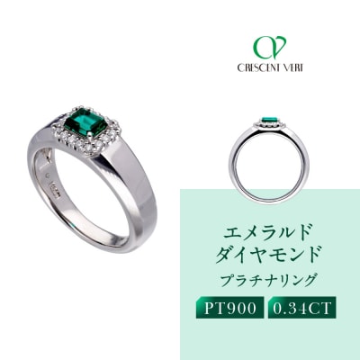 【京セラ】クレサンベール〈エメラルド〉リング