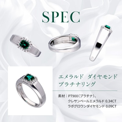 【京セラ】クレサンベール〈エメラルド〉リング