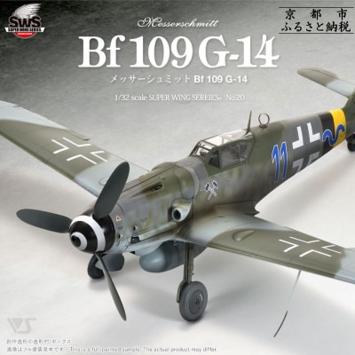 【ボークス】プラモデル SWS 1/32 メッサーシュミット Bf 109 G-14