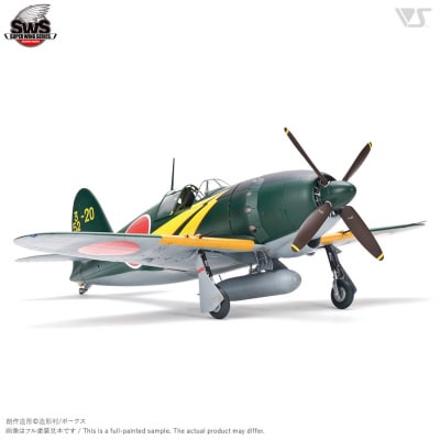 【ボークス】プラモデル SWS 1/32 J2M3 帝国海軍局地戦闘機 雷電