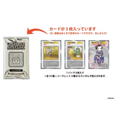 ふるさと納税限定・Murakami.Flowers Collectible Trading Card