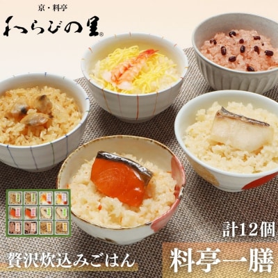 【わらびの里】料亭一膳(6種) 