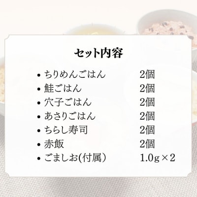 【わらびの里】料亭一膳 6種12個入り | 京都 料亭 レンジで簡単