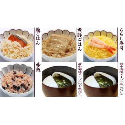 【わらびの里】料亭一膳と最中スープ