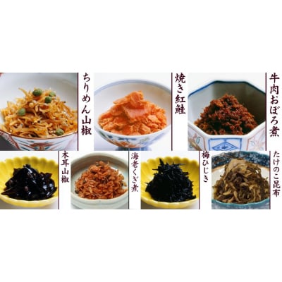 【わらびの里】京楽味(7種詰合せ) 