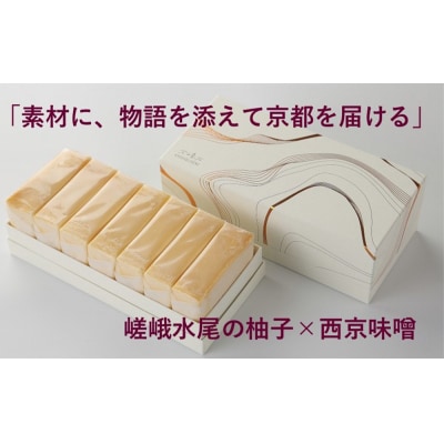 【京峰石】チーズテリーヌ嵯峨　1箱7コ入り(1個約75g 個包装)