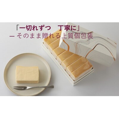 【京峰石】チーズテリーヌ嵯峨　1箱7コ入り(1個約75g 個包装)