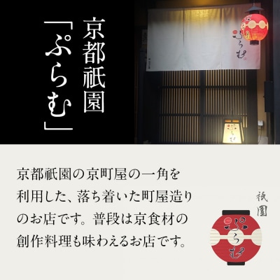 【京都祇園「ぷらむ」監修】輝宝 三段重 3～4人前|京都 豪華和洋風おせち 人気おせち
