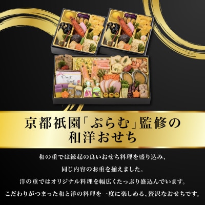 【京都祇園「ぷらむ」監修】輝宝 三段重 2～3人前 料亭 おせち 人気おせち
