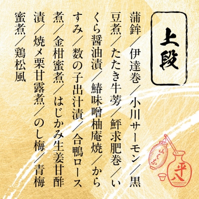 【山ばな平八茶屋】おせち「梅」二段重 4～6人前 京都 老舗料亭 人気おせち 2027 正月