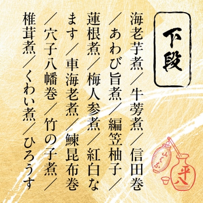 【山ばな平八茶屋】おせち「梅」二段重 4～6人前 京都 老舗料亭 人気おせち 2027 正月