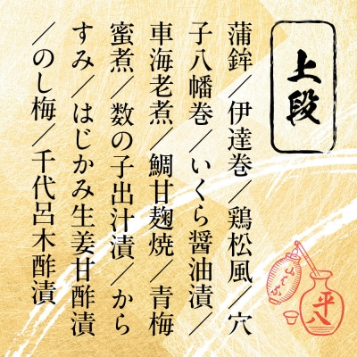 【山ばな平八茶屋】おせち「竹」三段重 6～8人前 京都 老舗料亭 人気おせち 2027 正月