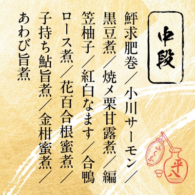 【山ばな平八茶屋】おせち「竹」三段重 6～8人前 京都 老舗料亭 人気おせち 2027 正月