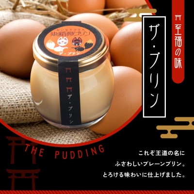 【御稲荷プリン】京の御稲荷セット|京都 伏見稲荷 極上プリン 人気セット