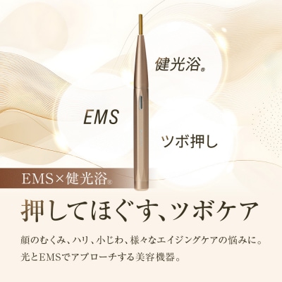【ファイテン】LEDプッシュスティック|美容 美容器 美容家電