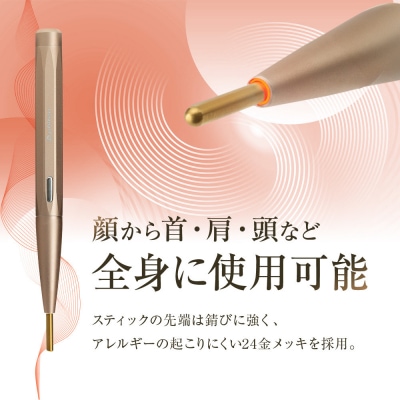 【ファイテン】LEDプッシュスティック|美容 美容器 美容家電