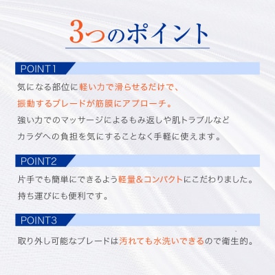 【ファイテン】筋膜スクレイパー|家電 健康家電 マッサージ器
