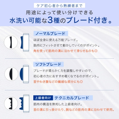 【ファイテン】筋膜スクレイパー|家電 健康家電 マッサージ器