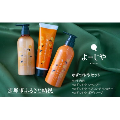 【よーじや】みずみずしさとほろ苦さの《ゆずつやや》セット