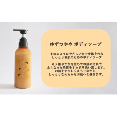 【よーじや】みずみずしさとほろ苦さの《ゆずつやや》セット