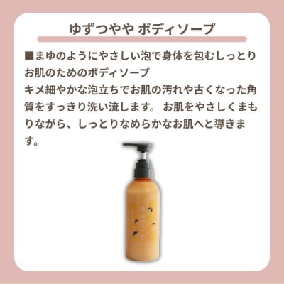 【よーじや】みずみずしさとほろ苦さの《ゆずつやや》セット|京都 コスメ 人気ブランド コスメ