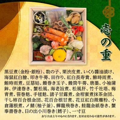 【葵献心 やま田】御節料理 二段重(2～4人前)|京都 北大路 贅沢おせち 人気おせち