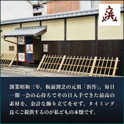 【京ぎをん浜作主人】監修 和風二段 4人前【大丸京都店おすすめ品】|京都 本格和風おせち 人気おせち