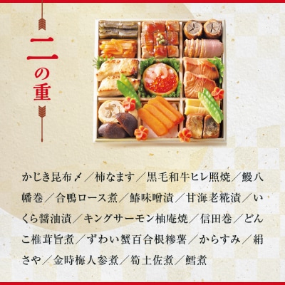 【大丸京都店おすすめ品】<京ぎをん浜作主人>監修 和風二段 4人前|京都 和風おせち 人気