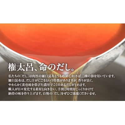 【権太呂】祝い鍋 3人前セット|京都 老舗 うどんすき 人気店