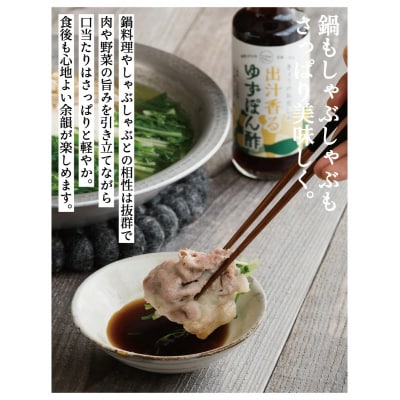 【きょうのおだし】出汁香るゆずぽん酢 200ml×3本|京都 お出汁のプロ 天然素材の贅沢ぽん酢