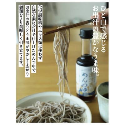 【きょうのおだし】出汁香るめんつゆ 200ml ×3本|京都 お出汁のプロ 天然素材の贅沢めんつゆ