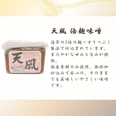 【加藤みそ】京の香セット(味噌4種+塩こうじ)|京都 西陣 調味料 味噌 人気セット