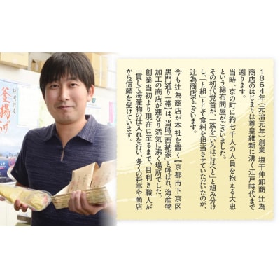 《9月末までの限定寄付額》【辻為商店】西納家オリジナルちりめん山椒 (50g×3袋) 