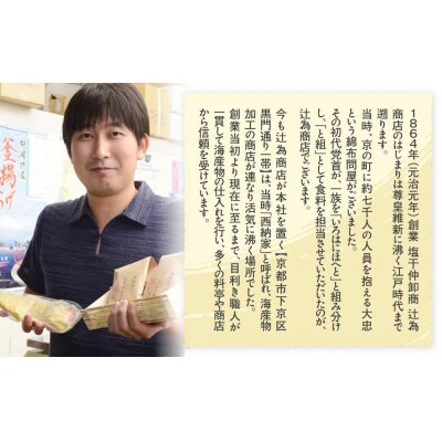 【辻為商店】西納家オリジナルちりめん山椒 (50g×3袋) 