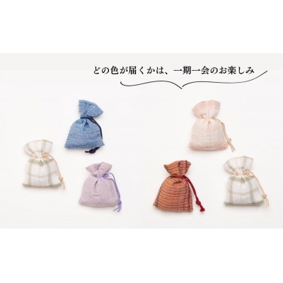 【アトリエシムラ】小裂の匂袋 3つ〈色柄はおまかせ(藍/赤/紫/緑/淡桃/黄緑/白/茶・グレー)〉