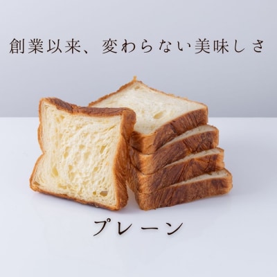 《9月末までの限定寄付額》【京都祇園ボロニヤ】元祖デニッシュ食パン3種スライスセット(各1斤×3)