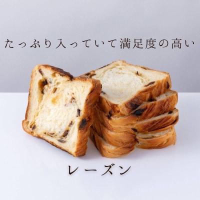 《9月末までの限定寄付額》【京都祇園ボロニヤ】元祖デニッシュ食パン3種スライスセット(各1斤×3)