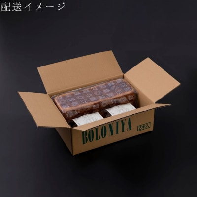 【京都祇園ボロニヤ】元祖デニッシュ食パン&デニッシュラスクオリジナルセット|京都 祇園