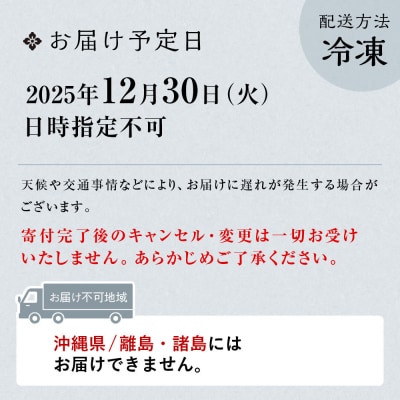 【京都 むろまち加地】おせち三段重「彩錦」約3～4人前|京都 本格和風おせち 人気おせち