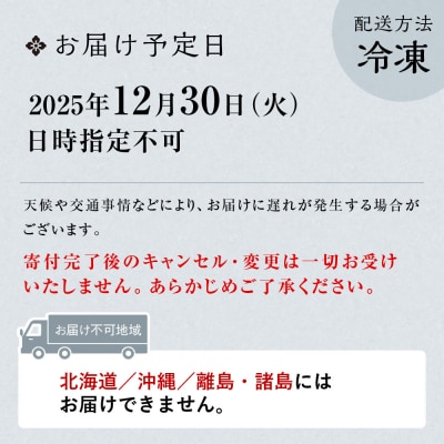 【京料理ともえ】おせち二段重「祇園」3～4人前 |京都 老舗 豪華おせち 人気おせち